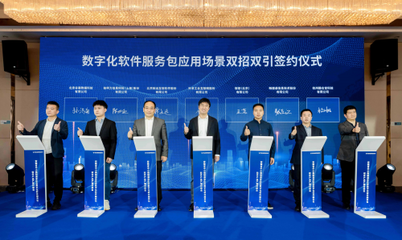 谷器数据 降低“数字化门槛”，助力安徽省中小微企业升级转型